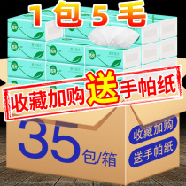 Paper wholesale whole box 35 bags snow bright family pack Baby toilet paper towel Household napkin Facial tissue affordable pack
