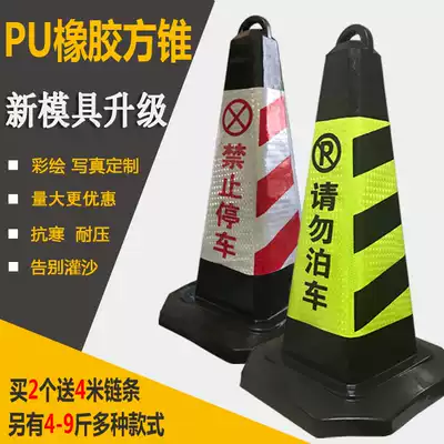 Reflective plastic rubber road cone Roadblock Isolation pier Square cone Do not park Ice cream cone bucket warning column Do not park