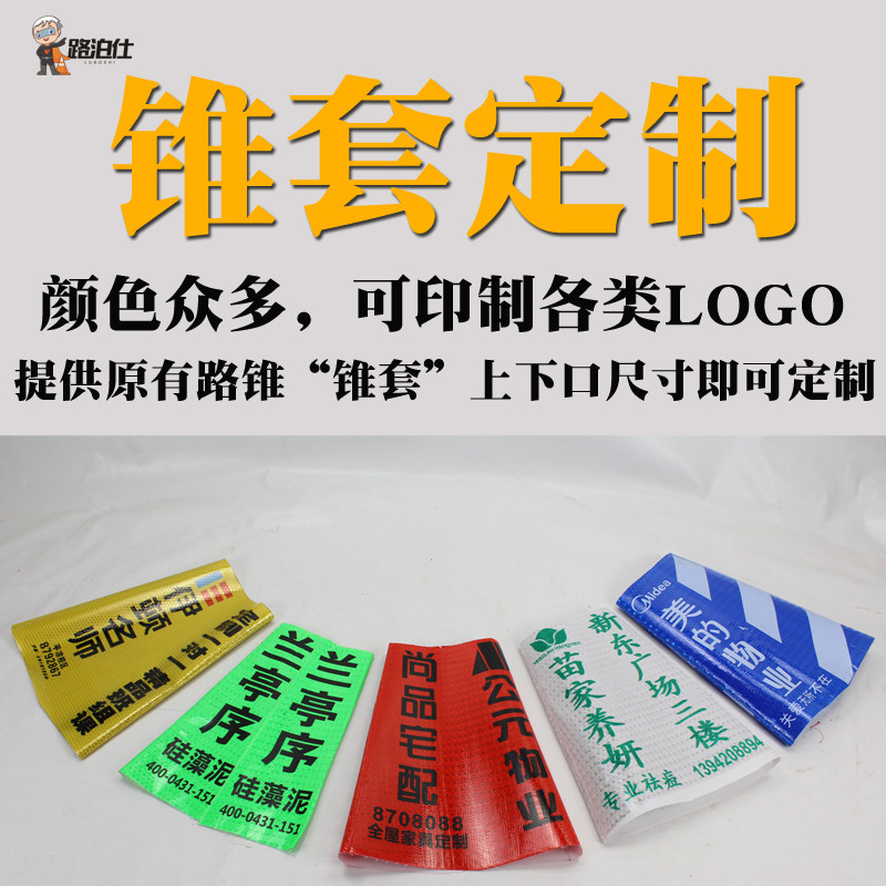 Hongchou 70CM reflective road cone sleeve road cone reflective sleeve road cone isolation column cone square cone sleeve reflective sleeve