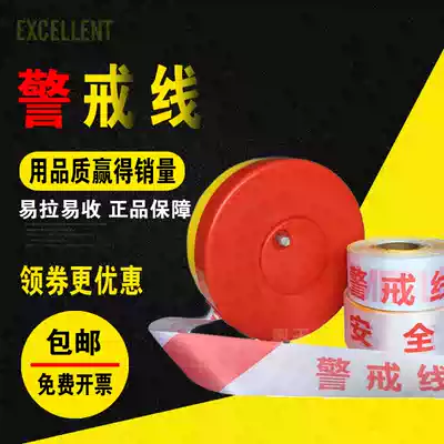 The cordon belt is 100 meters? Traffic facilities disc telescopic belt no traffic reflective safety warning belt