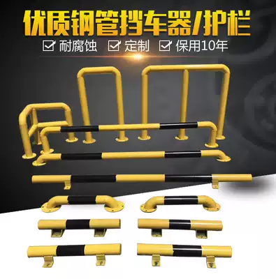 Steel pipe car stopper U-type anti-collision rod fire hydrant guardrail garage parking space locator wheel stopper isolation pile