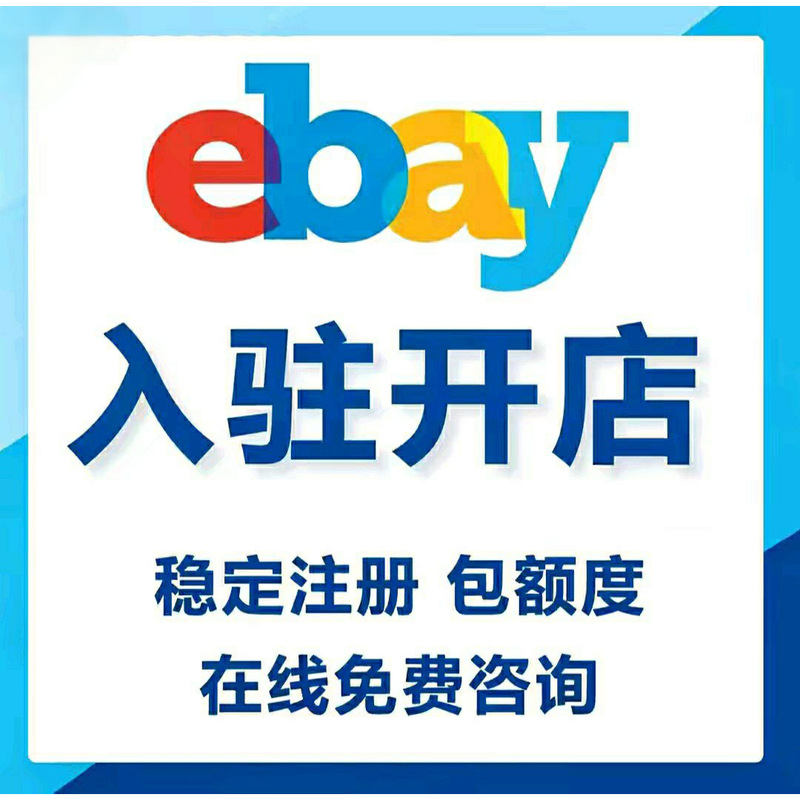 Ebay Manager Store Ebay Manager Account Ebay Enterprise Store Registration Ebay Manager Store Ebay Manager Account Ebay Enterprise Store Registration
