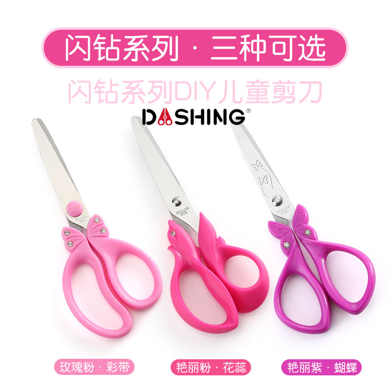 DASHING diamond series pink scissors round head handmade children's stationery scissors cute cartoon paper-cut