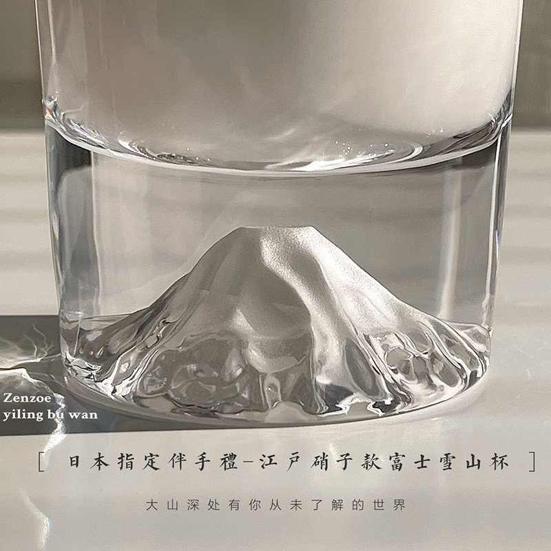 ZENZOE Japan's designated souvenir glass Fuji Snow Mountain lead-free glass water cup household Japanese tea cup