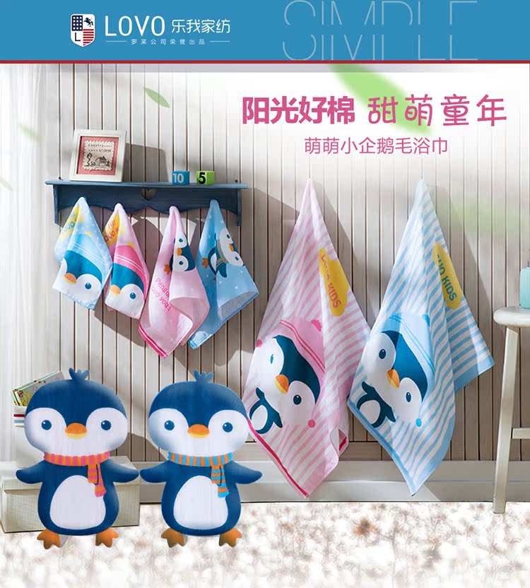 LOVOKIDS-萌萌小企鹅毛浴巾详情页_01.jpg
