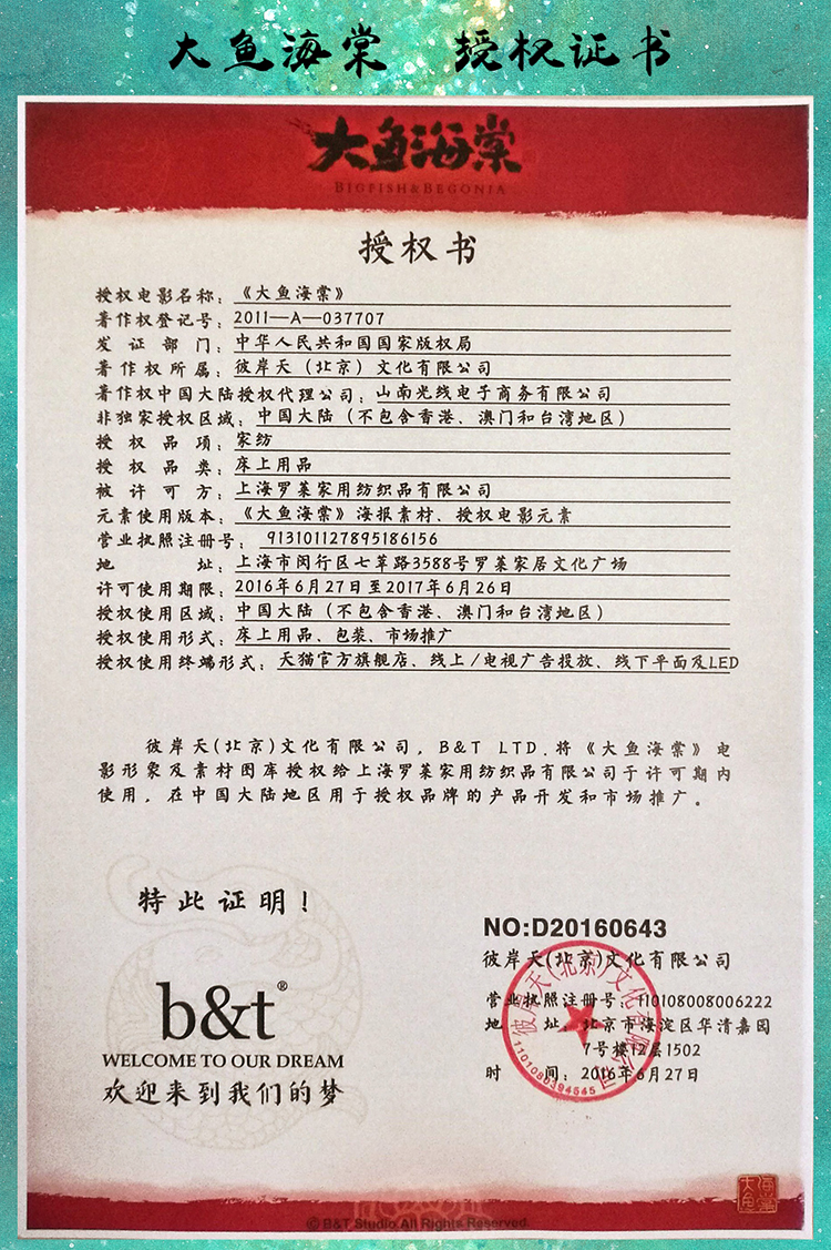 大鱼海棠系列抱枕新详情页_05.jpg