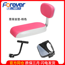 Mountain bike seat Child saddle Child cushion seat Soft and comfortable universal thickened electric battery car bicycle