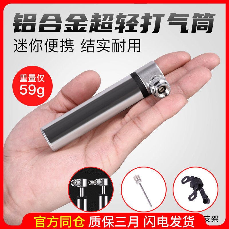 Permanent bicycle Ultra-light small aluminum alloy convenient pocket pump Mountain bike universal mini pump