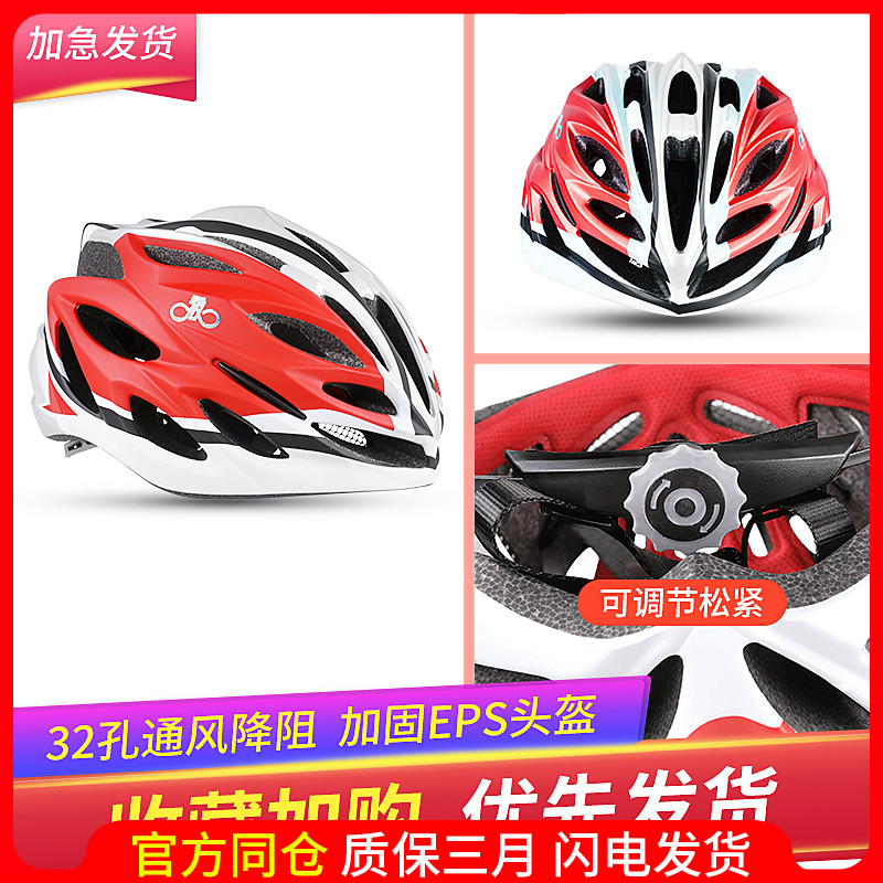 Mountain road bike Breaking integrated forming riding helmet male and female type breathable safety helmet Bike Universal