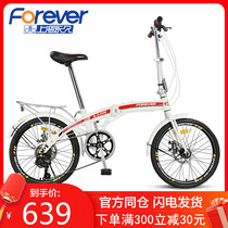 Shanghai permanent brand folding bike womens ultra-lightweight portable small male variable speed work bike Adult adult