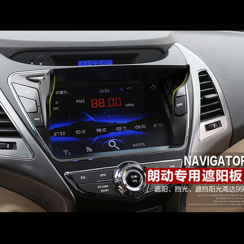 Modern Lantionary special navigation visor Universal shading cover car sunshade middle control table interior decoration retrofit