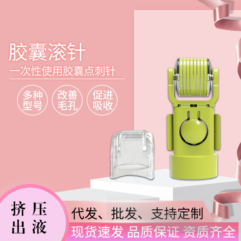 制御可能な液体排出ニードルローラー美容マイクロニードル内蔵液体排出穴水光導入美容マッサージ顔皮膚穿刺