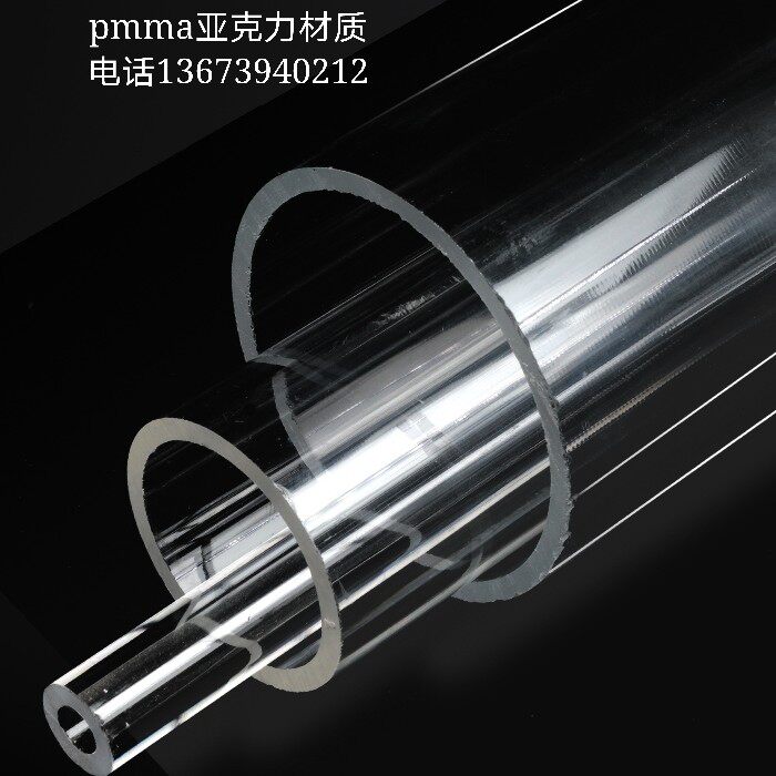 High transparent acrylic tube plexiglass tube acrylic transparent tube processing custom arbitrary cutting 3-1500mm
