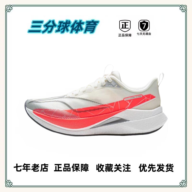 Li-Ning Running Shoes, Cushioning and High Elasticity, Lightweight, Stable, Racing, Lightweight Running Shoe Collection, Direct Shipment from Hubei Li-Ning Running Shoes, Cushioning and High Elasticity, Lightweight, Stable, Racing, Lightweight Running Shoe Collection, Direct Shipment from Hubei