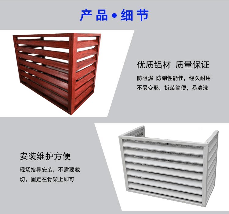 Алюминиевые жалюзи 定制中央空调室外主机防护罩铝合金百叶窗通风格栅遮挡空调保护罩 Endless