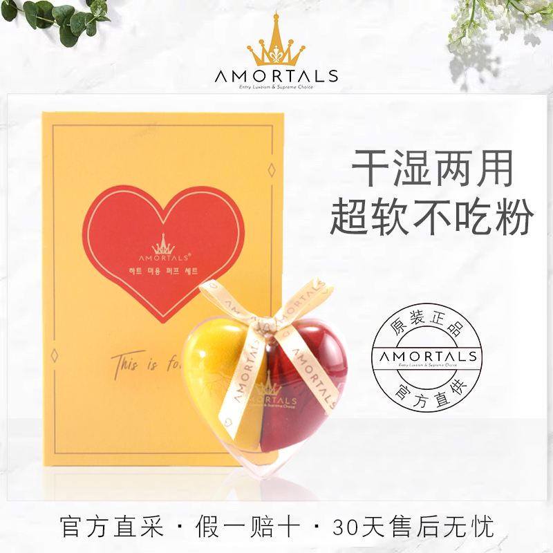 Li Jiaqi recommended Erm grape heart type love beauty egg demon do not eat powder makeup egg makeup sponge puff