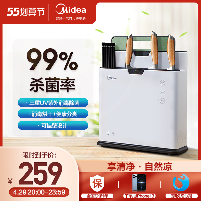 Beauty Chopping Knife Chopsticks chopsticks ultraviolet dryer Home Small smart UV drying cutting board Chopsticks Tool Holder