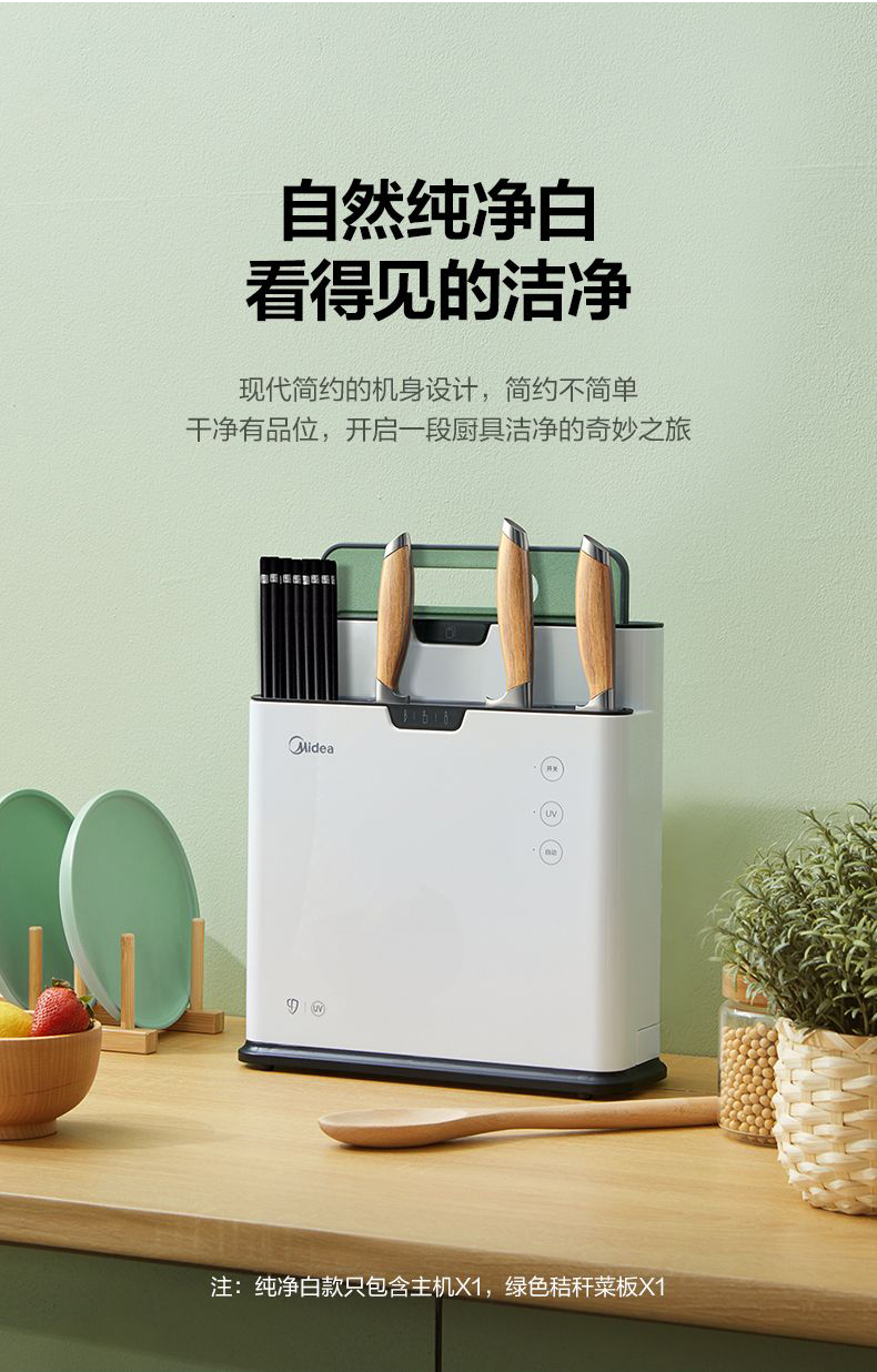 美的 砧板/刀具/筷子  紫外线+热风烘干 消毒机 图14