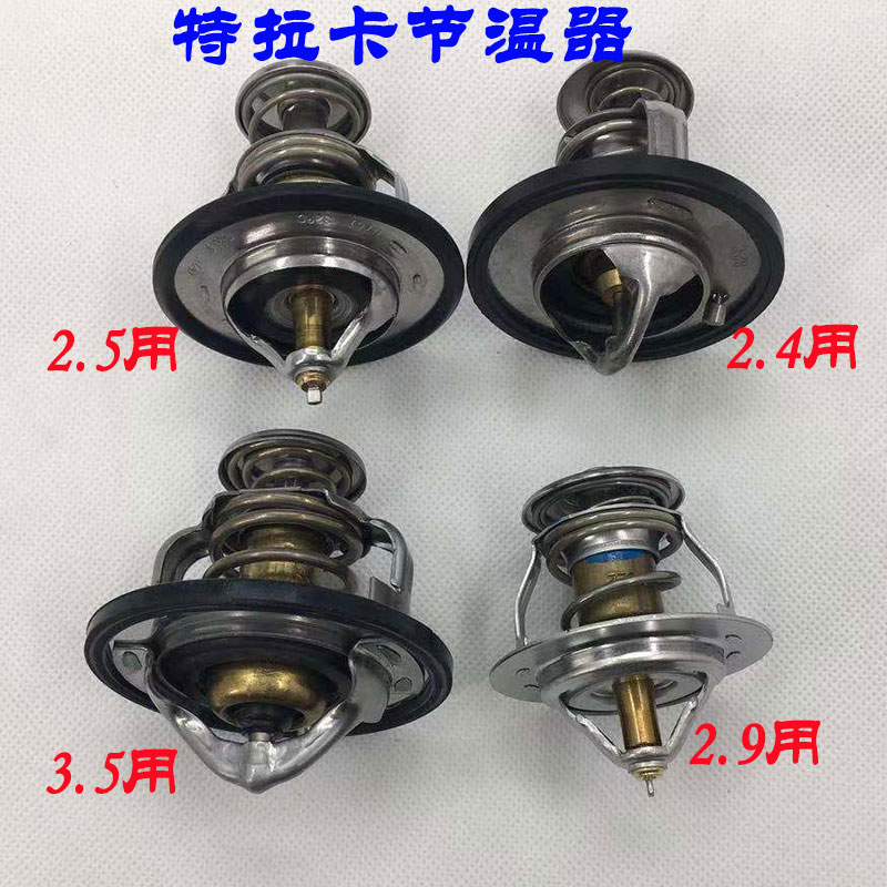 Apply Watatra Catraca 2 4 2 5 2 9 3 5 diesel thermostat assembly new