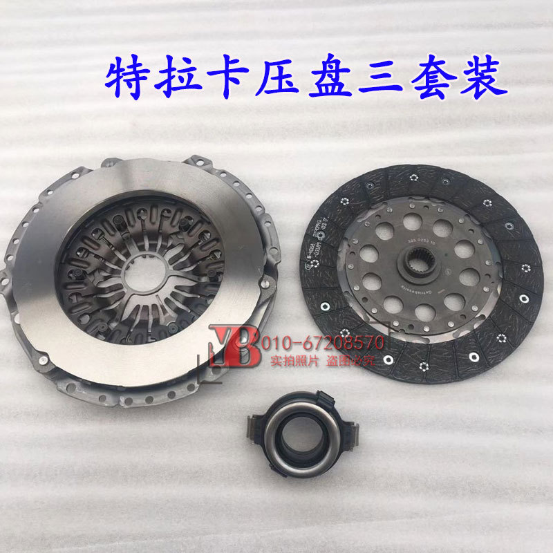 Catalica 2.9 Clutch Three-Piece Set Clutch Plate Clutch Pressure Plate Separation Bearing