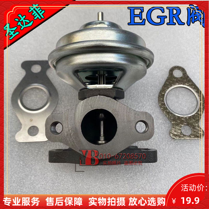 Suitable for Huatai Santa Fe EGR valve 2 0T diesel exhaust gas recirculation valve exhaust valve original imported accessories