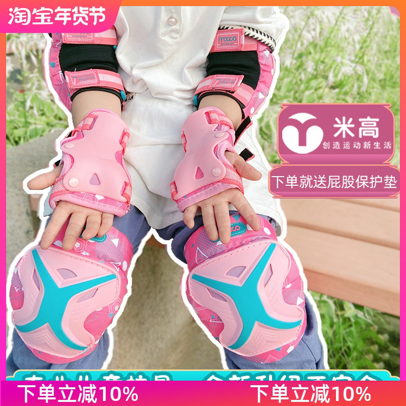 Migao children's sports protective gear roller skating balance car k9 knee pads men's anti-fall women's skating skateboard elbow pads palm set