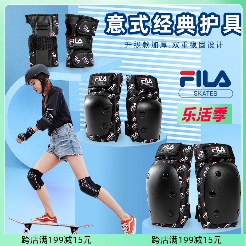 FILA Professional Wheel Skating Skateboard With Thickened Adult Protective Gear Set Children Balance Car Thickened Kneecap for boys and girls
