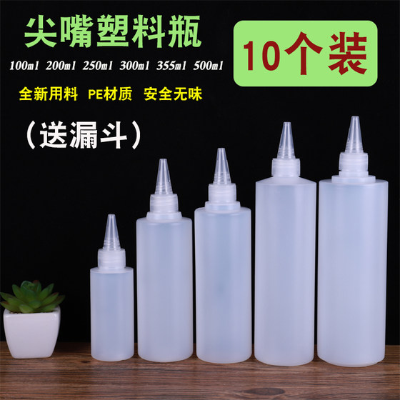 100300500 ml pointed mouth bottle plastic pointed mouth squeeze bottle honey seasoning bottle pigment repackaging squeeze bottle