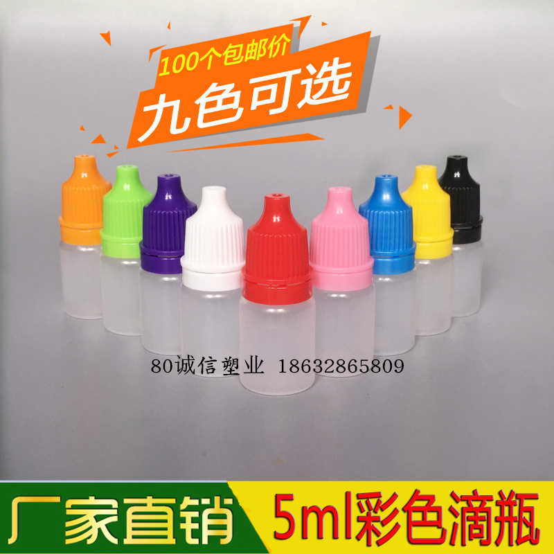 Thickened 5ML eye drops translucent PE eye drops bottle eye drops box essential oil drops Pharmacy empty bottles Dispensing Bottles
