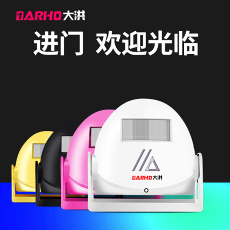 Supermarket welcome sensor shop doorbell welcome device electronic infrared voice home anti-theft alarm