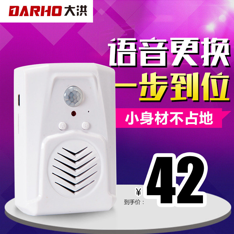 Customized voice can be replaced and can be recorded welcome welcome sensor doorbell sensor store alarm