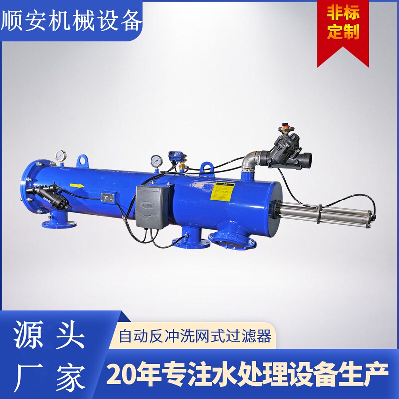 Hydraulic Drive Self-Cleaning Mesh Filter Yun Suction Self-Cleaning Filter Stainless Steel Mesh Filter
