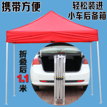 Outdoor advertising tent printing outdoor aluminum alloy stall umbrella activity promotion folding awning carport