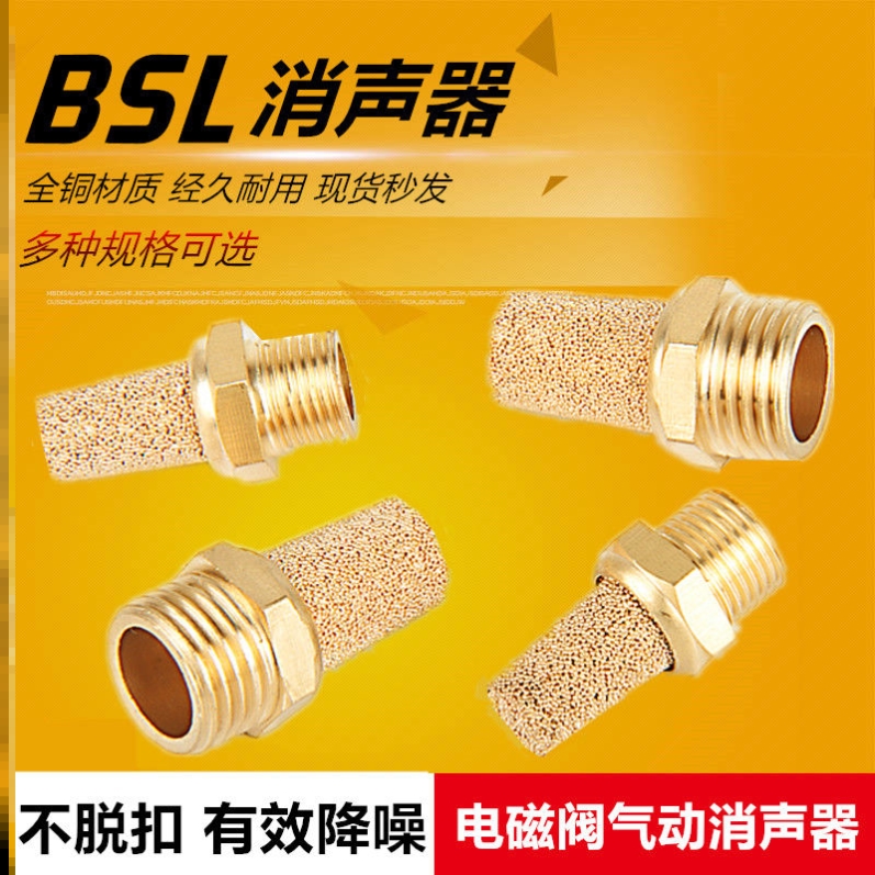 Pneumatic muffler adjustable pagoda throttle solenoid valve manifold muffler noise reduction mute filter exhaust