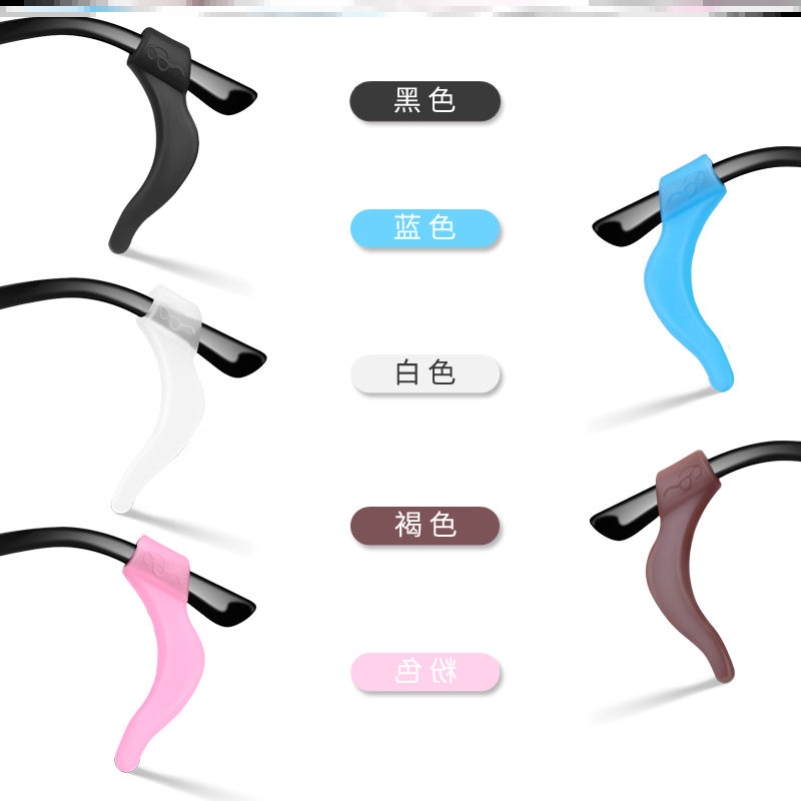 Play glasses anti-fall Divine Instrumental Glasses Anti Slip Cover Silicone Fixed Movement Non-slip Ear Tug Ear Tug Hook foot sleeve