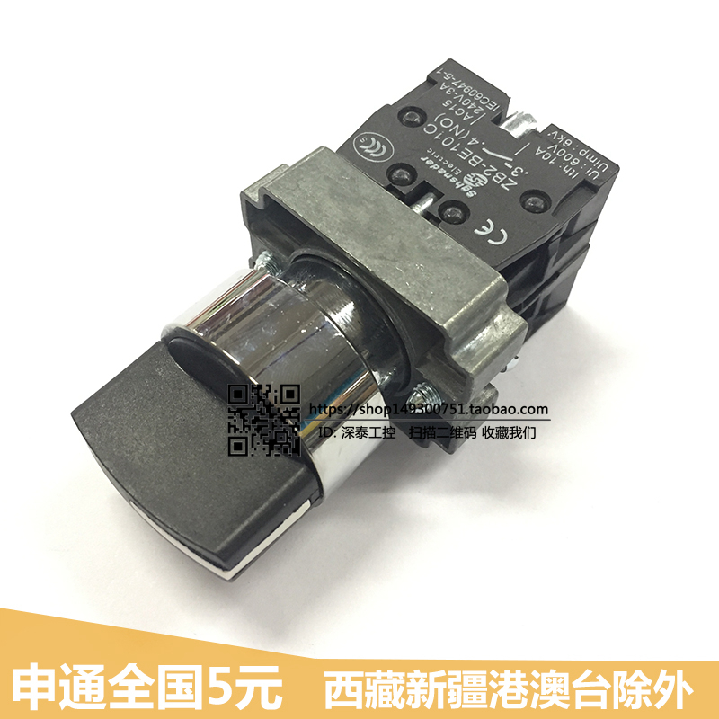 sghsnader Second-position select button switch XB2-BD25 knob transfer switch ZB2-BE101C