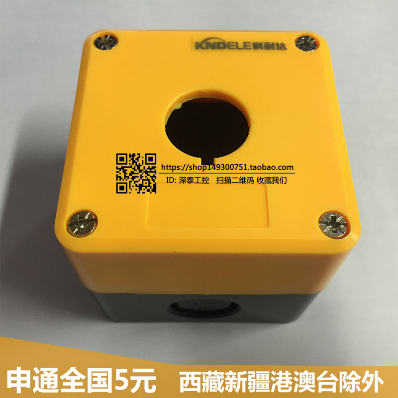 KNDELE KIDELE 1 bit control button box XAL-B01 button control box F-53 yellow and white 22MM