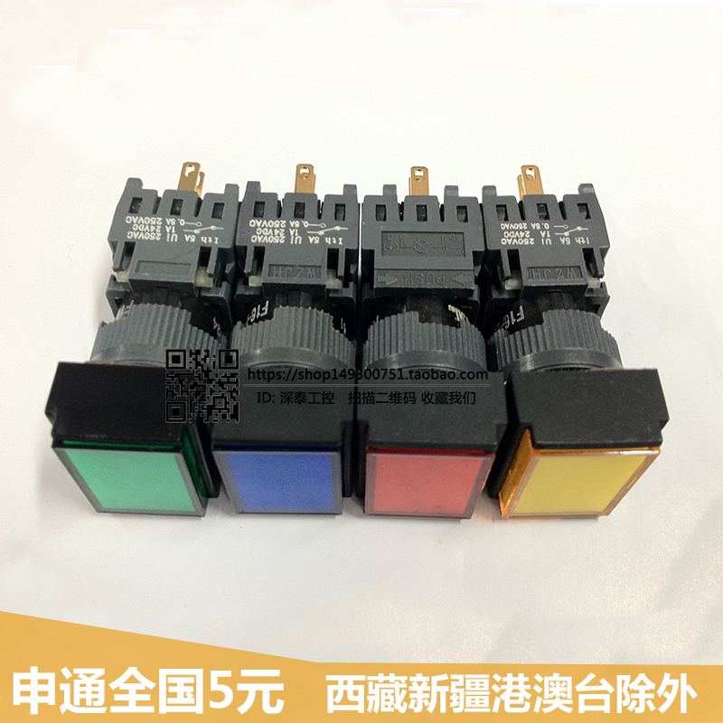 ZJWZJH Jinhong F16-291 rectangular with light self-resetting button switch JHF16-13F1LB 6 feet 16MM