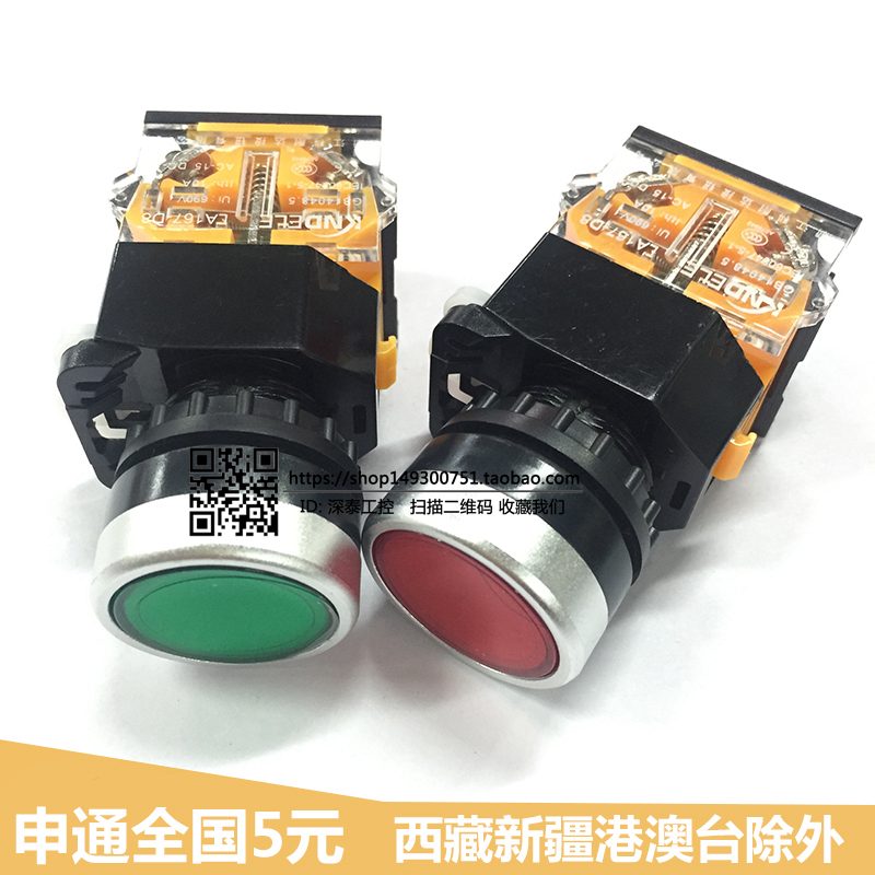 KNDELE flat head self reset LA167-D8-11BN point power button switch opening 22mm