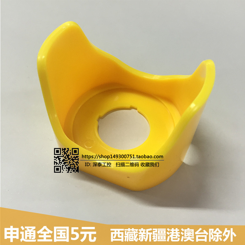 22mm Yuanbao type button switch attachment FJ-15 protective cover protection cover for emergency stop button