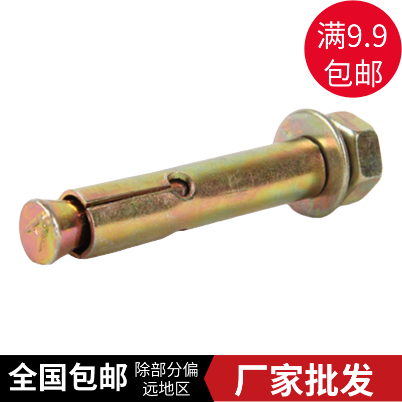 Galvanized galvanized expansion screw external expansion screw pull explosion screw explosion expansion wire M6M8M10M12M14