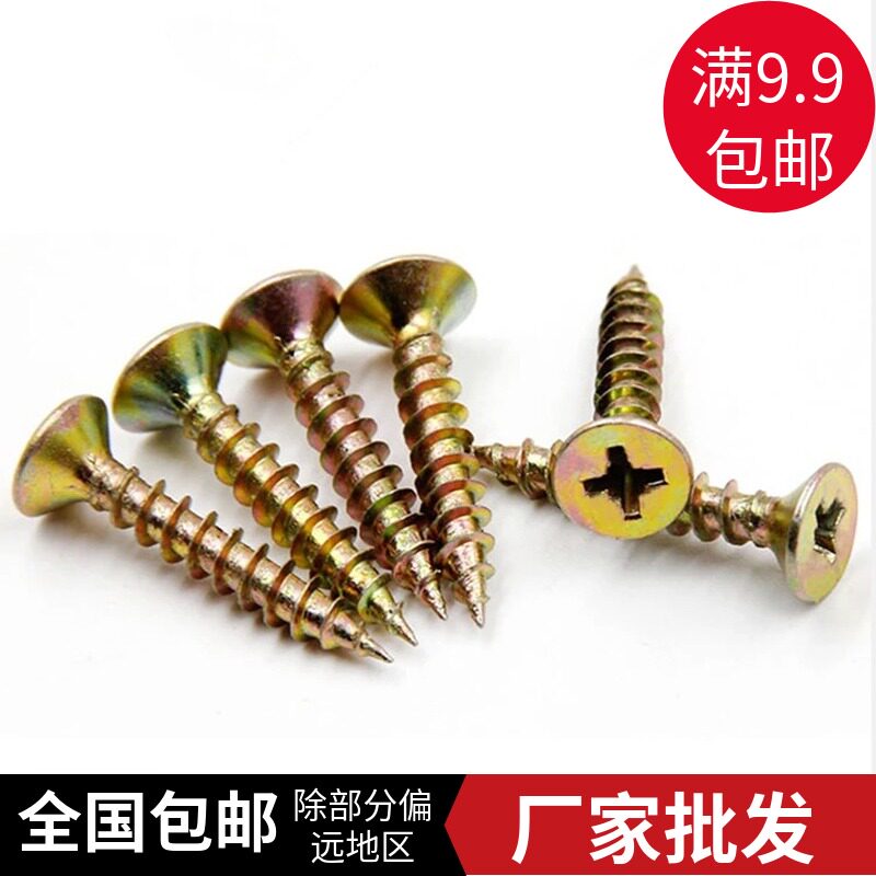 Dry wall Stick fiber self - tapping cross - head furniture wooden screw flat head screw M3 5M4M5