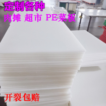 Custom-made board Commercial pork division panel deck plate antimicrobial household cutting board peplastic chopping board