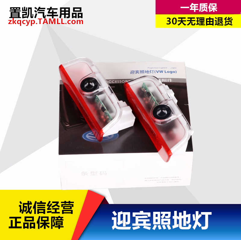 Road-en-en-Ling Tiguan L greet Bing in the light of the lighting atmosphere lamp door projection lamp