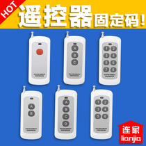 315 433 frequency remote control 1000 meters one two three four keys wireless 86 type switch remote control remote control