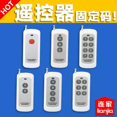 315 433 Frequency Remote Control 1000 Meters One Two Three Four Key Wireless 86 Type Switch Remote Control Remote Control