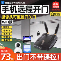 Yiwei joint machine remote control garage electric roll gate remote control wifi to RF remote door Tmall