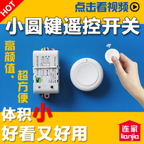 Mini wireless remote control multi-control switch 220V LED lamp single-way multi-way sub-control wall free stickers