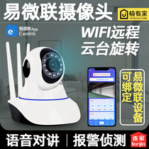 Ewelink Smart Camera Remote App monitoring Network HD night vision camera Mobile monitoring intercom