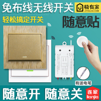 86 type wireless wiring-free remote control switch panel 220V single control multi control sub-control intelligent remote control wall free stickers
